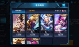 王者荣耀皮肤最新爆料两个水晶,双星闪耀，水晶盛宴即将开启！